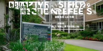 南方园小区物业会收费吗？